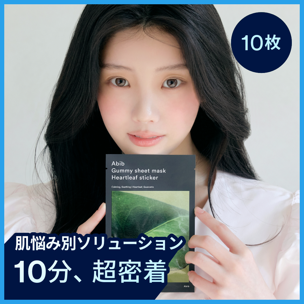 BRINGGREEN フレッシュシートマスク 10枚 [スーパーレモングルタチオン