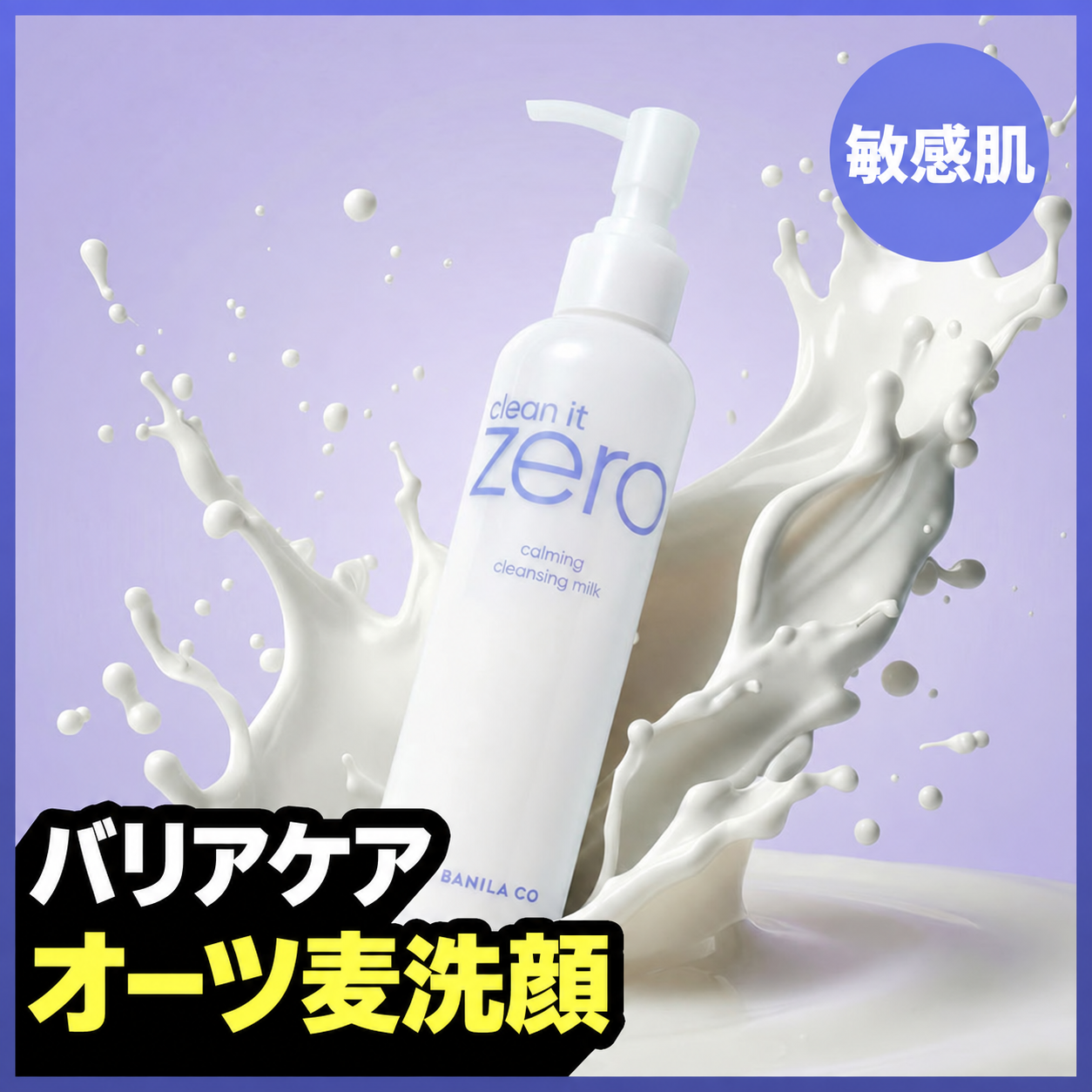 makeprem Safe Me Relief Moisture Cleansing Milk Special set (200ml