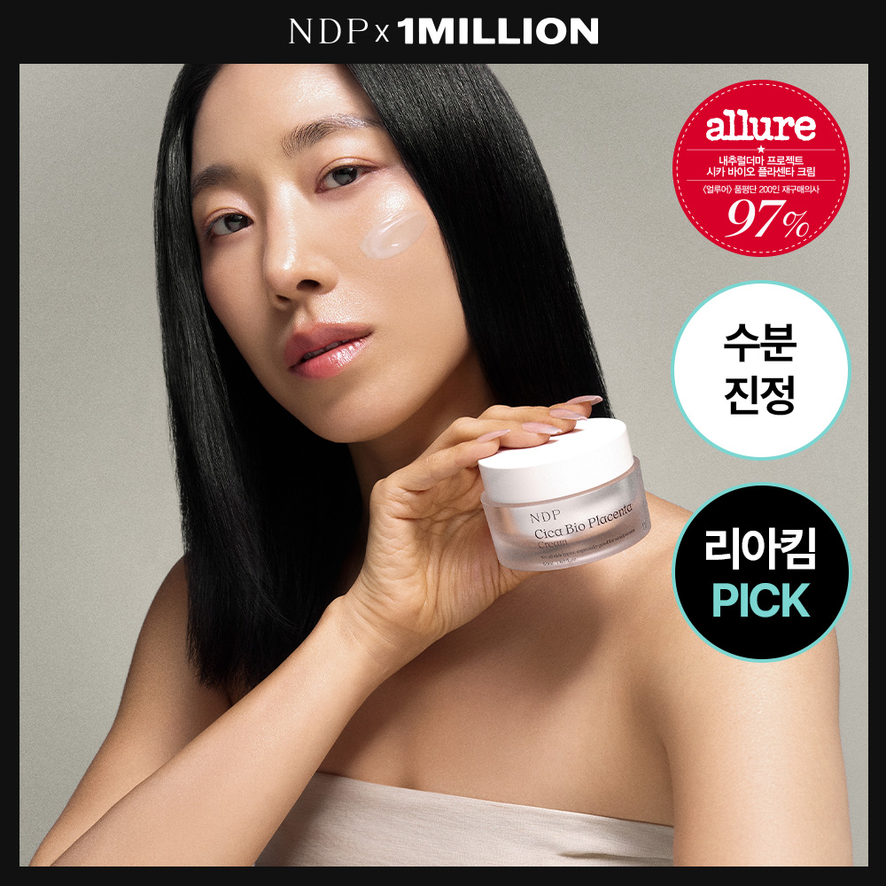 NDP Cica Bio-Placenta Cream 50ml | OLIVE YOUNG Global