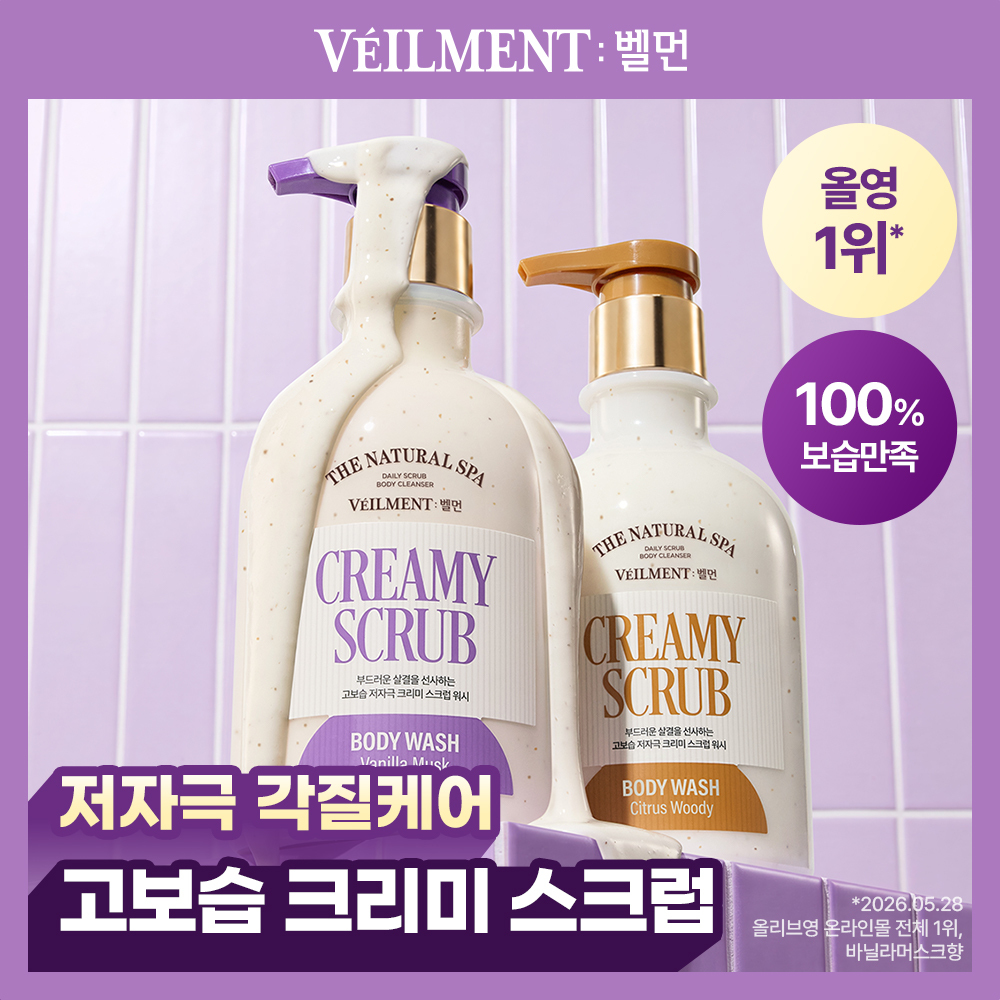 MUSEE Moisture Body Washブーケヴェールの香り 2個セット VEILMENT Natural Spa Creamy Scrub Body Wash 400ml (Single/Set