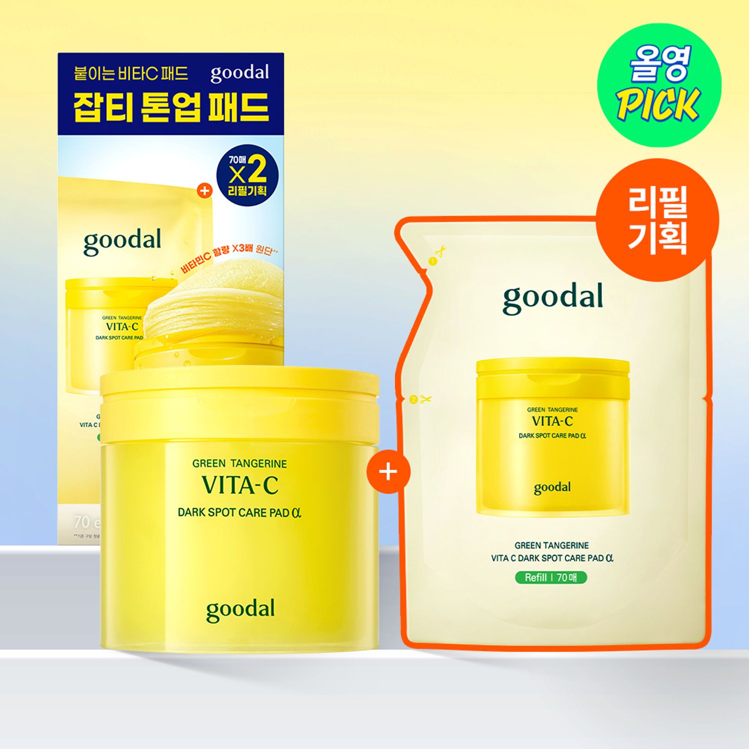 goodal Green Tangerine Vita-C Dark Spot Care Pad α 70P Set (+Refill 70P) | OLIVE YOUNG Global