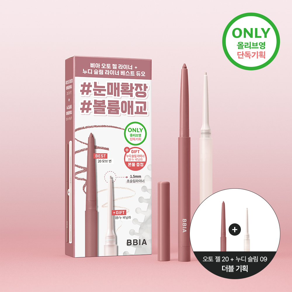 BBIA ラストオートジェルアイライナー (27色) (セット/単品) | OLIVE