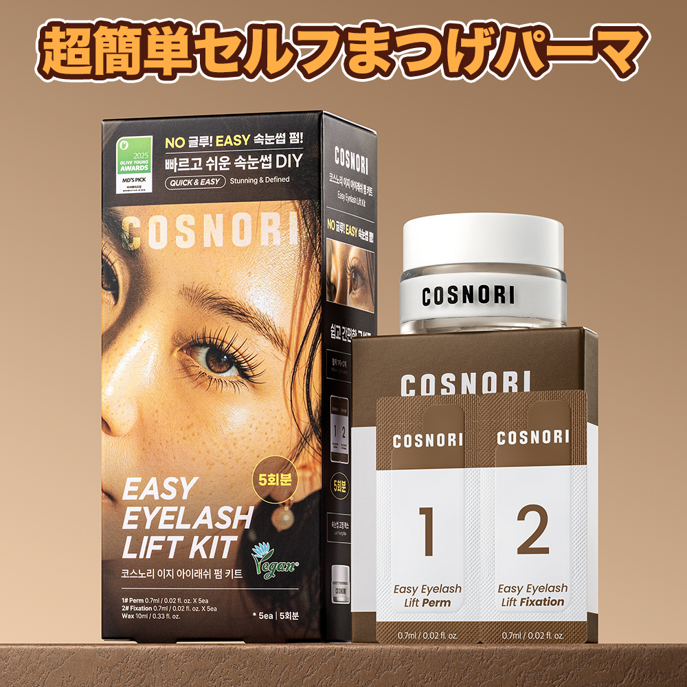 New Easy Koreanセット(バラ売り不可)最終値下げ COSNORI Easy Eye Lash Lift Perm Kit 5 Servings | OLIVE YOUNG Global