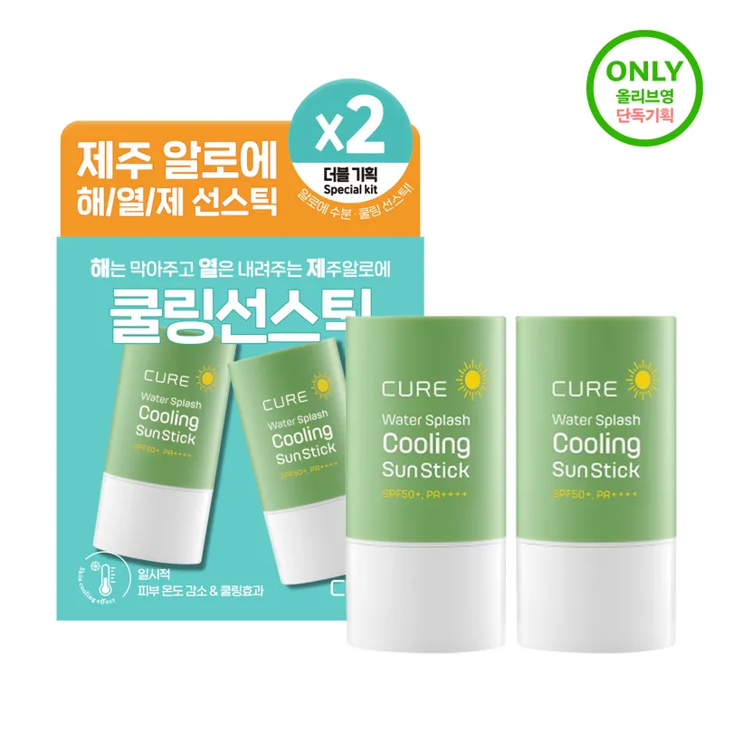 Water Splash Cooling Sun Stick 23g Double Set
