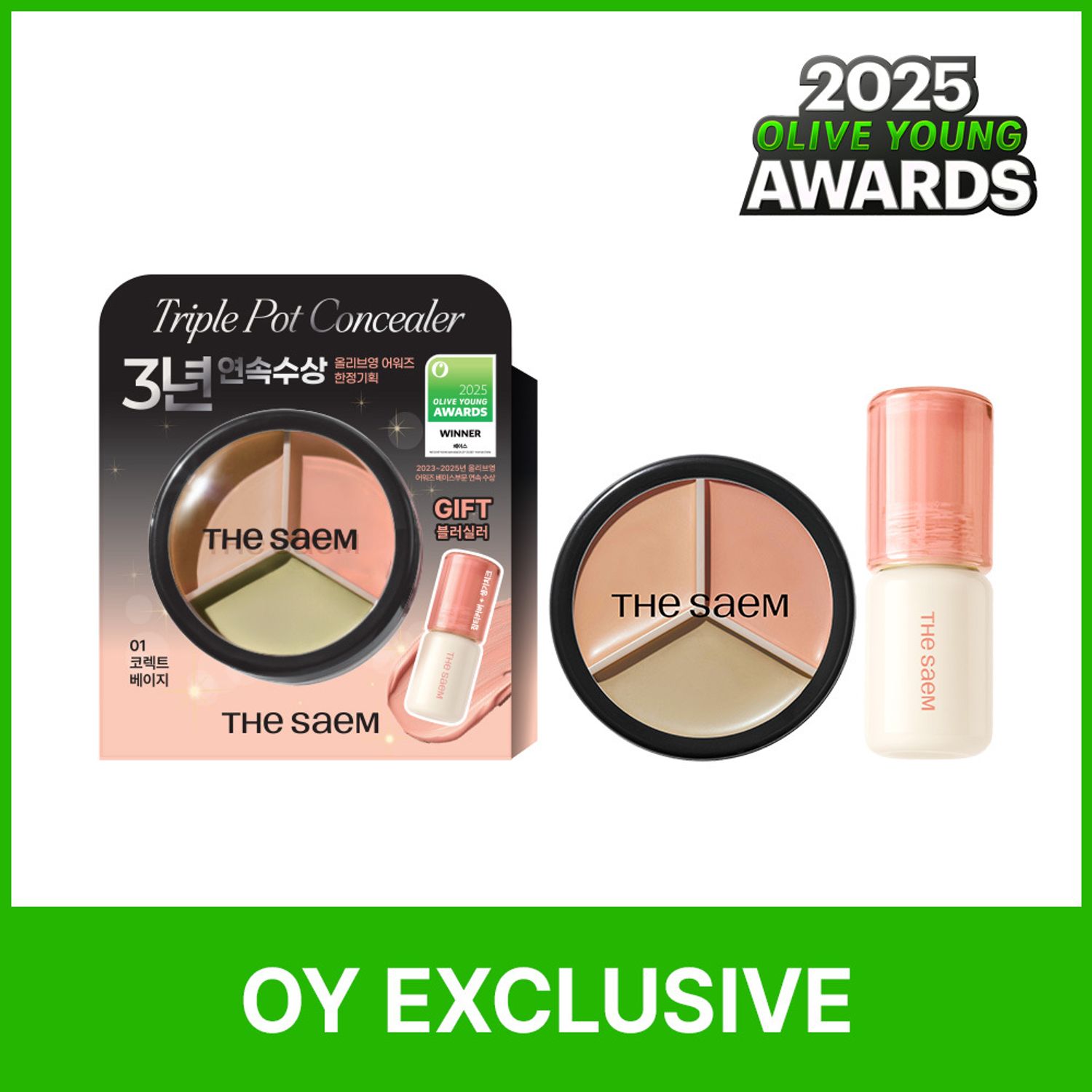 THE SAEM Cover Perfection Triple Pot Concealer (11 Options) | OLIVE YOUNG Global