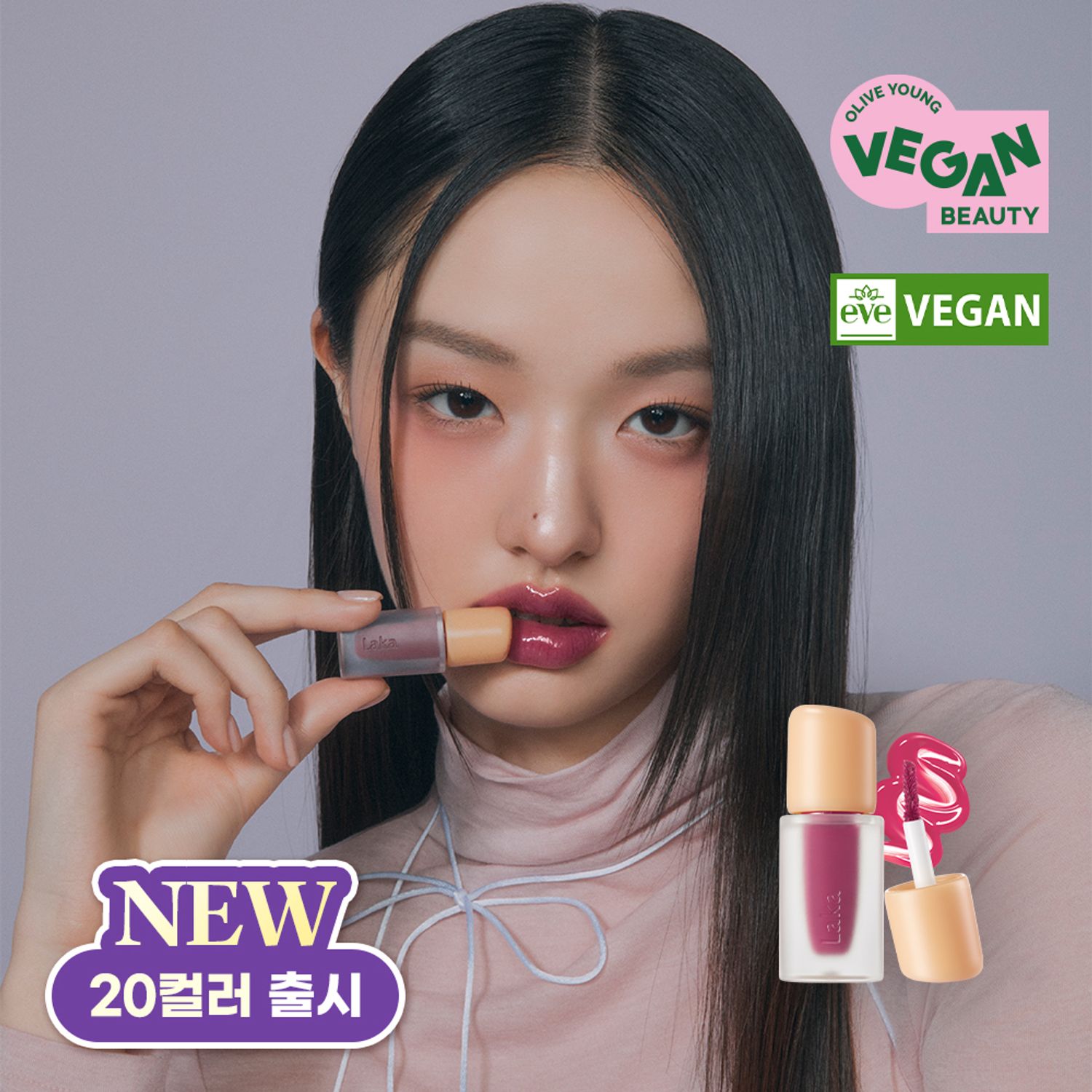 laka Fruity Glam Tint Mini 1.9ml | OLIVE YOUNG Global