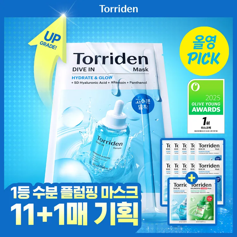 Torriden 토리든 다이브인 저분자 히알루론산 마스크 10매 기획 (+다이브인 1매+밸런스풀 1매) (2026)