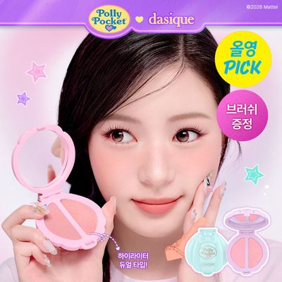 dasique Little Blush Palette (Set/Single) (3 Colors)