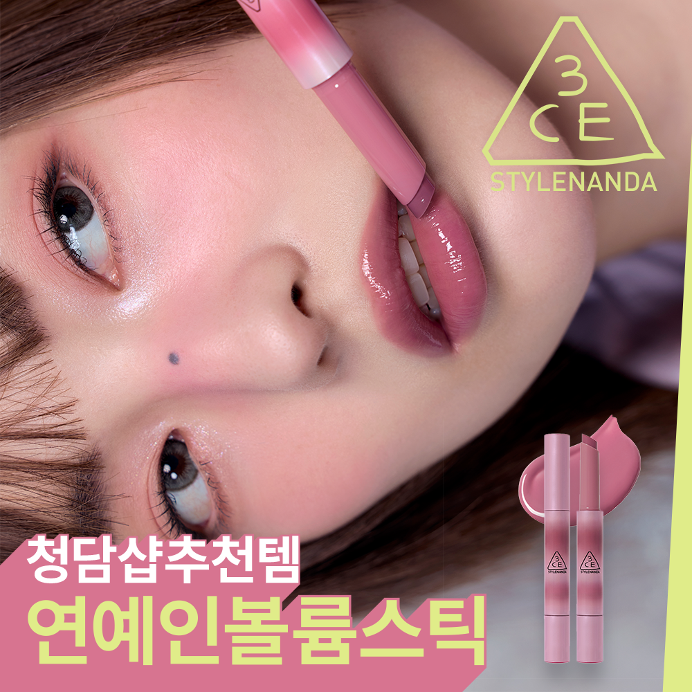 3CE Shine Reflector (8 Colors) | OLIVE YOUNG Global