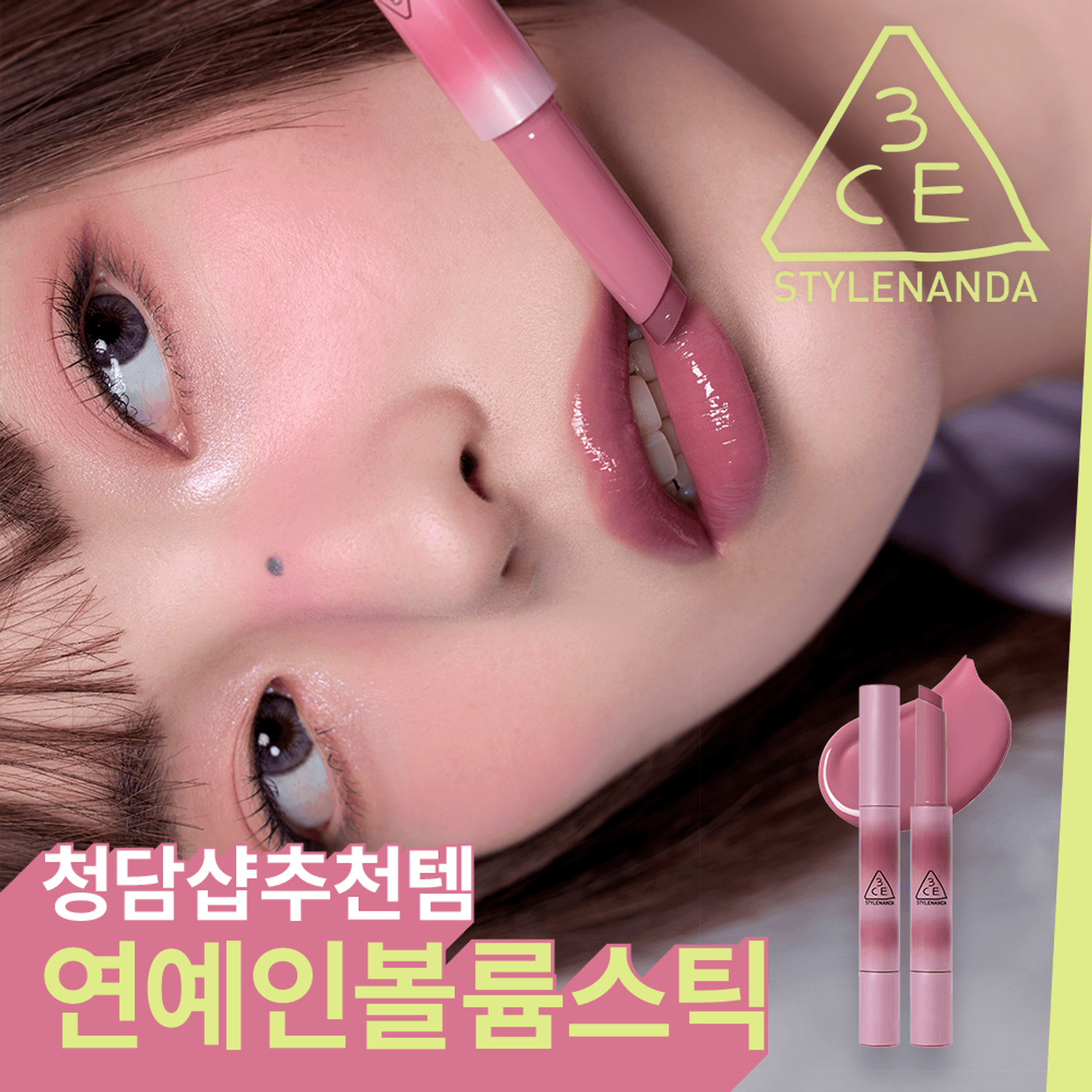 3CE Shine Reflector (8 Colors) | OLIVE YOUNG Global