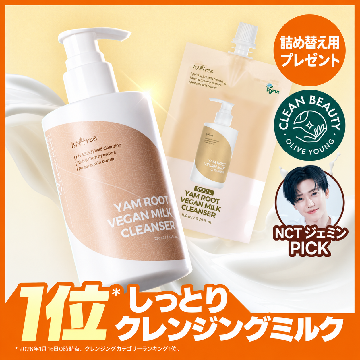 CHUNGMIJUNG アロエ発酵クレンジングオイル 200ml | OLIVE YOUNG Global
