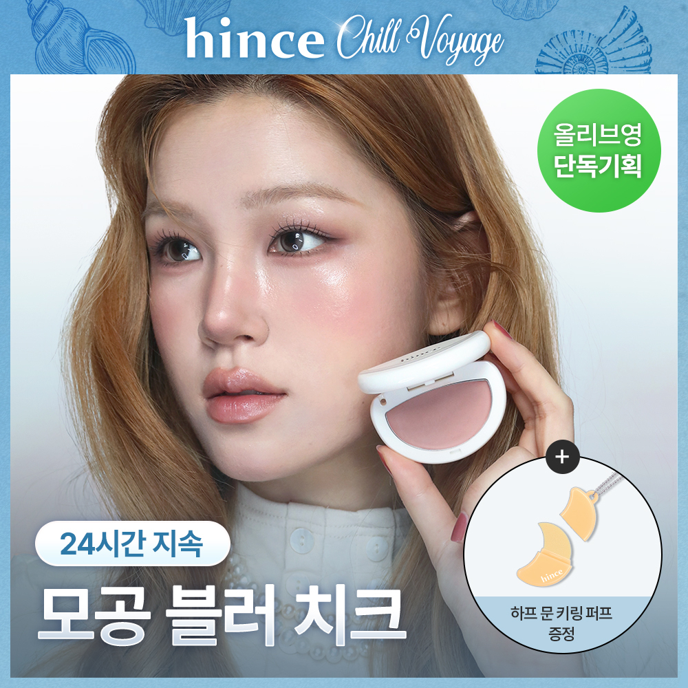 hince セカンドスキンファンデーション (4色) | OLIVE YOUNG Global