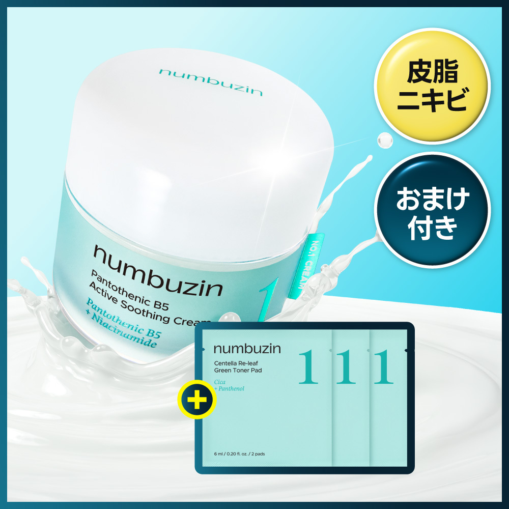 numbuzin 1番 塗るパントテン酸スージングクリーム 80ml (トナーパッド