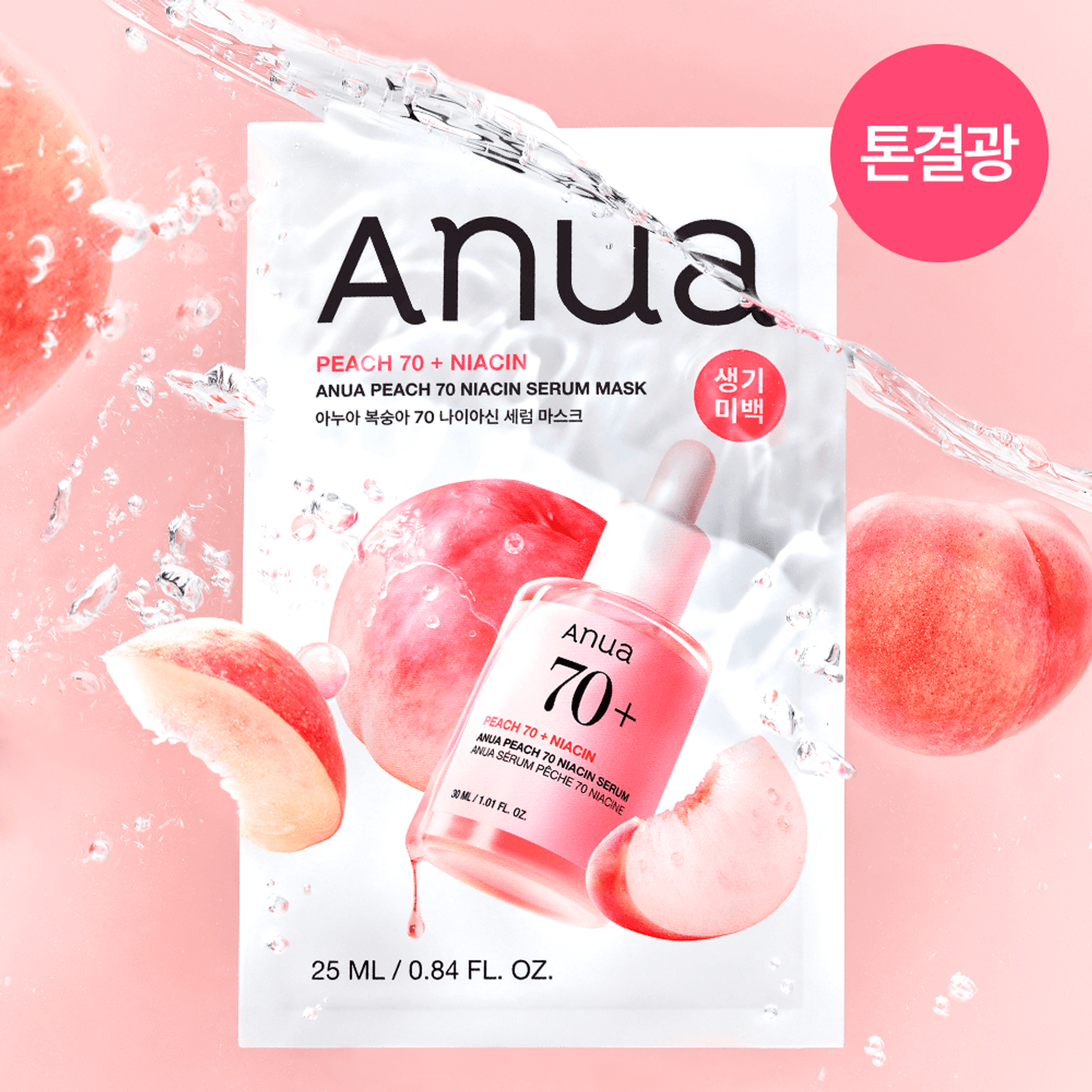 Anua Mask Sheet 1ea | OLIVE YOUNG Global