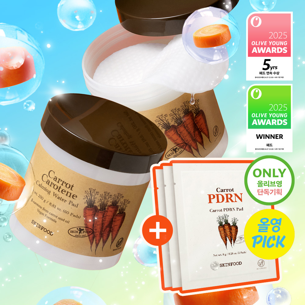 SKINFOOD Carrot Carotene Calming Water Pad 60P Double Pack (+