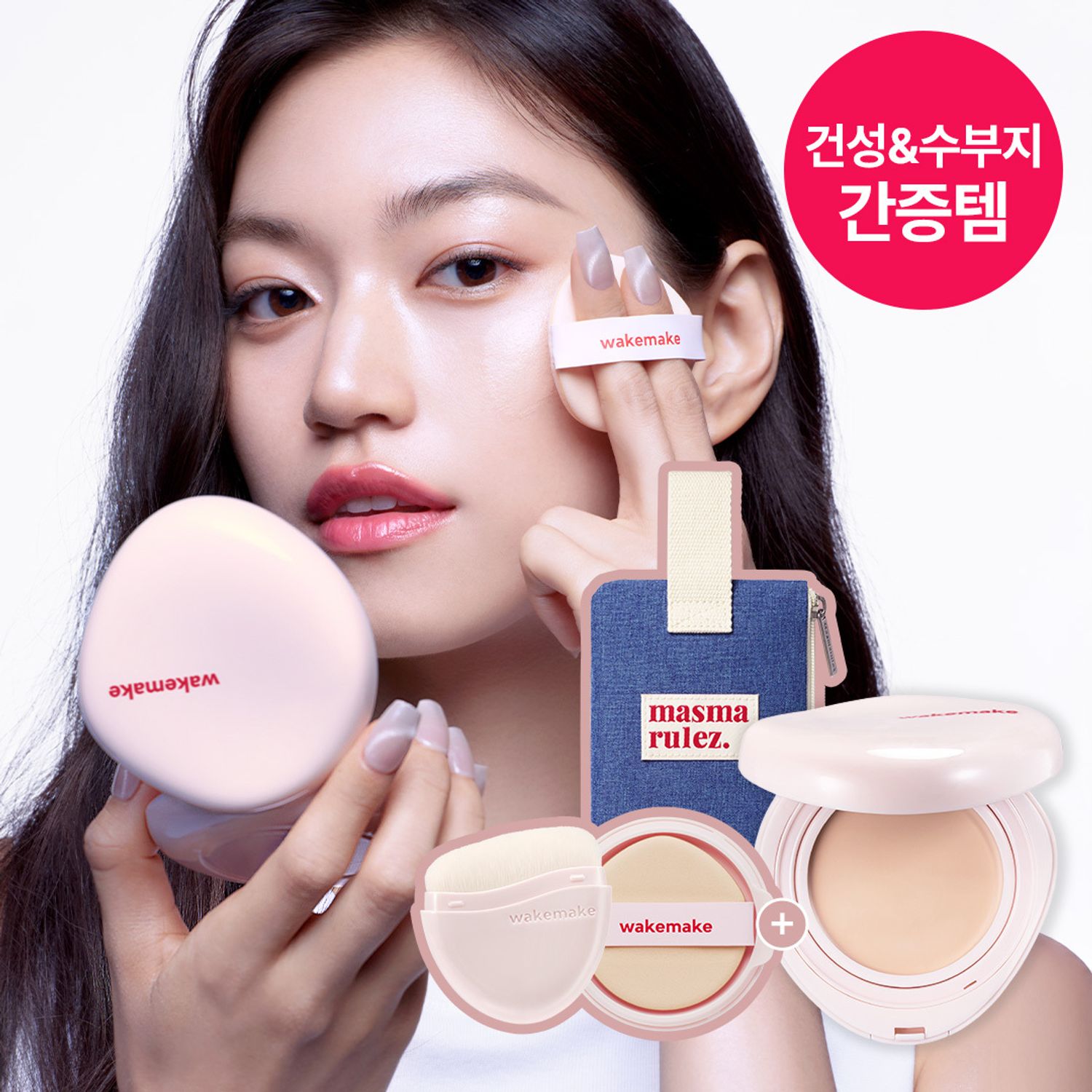 WAKEMAKE Water Glow Coating Balm Set | OLIVE YOUNG Global