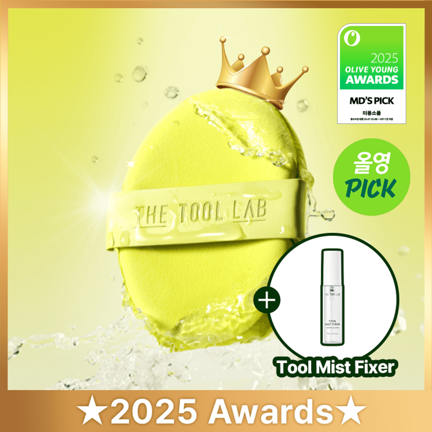 ★AWARDS★ THE TOOL LAB Happyrim Aqua Puff Quick & Care Kit (+Tool Mist, Case) | OLIVE YOUNG Global