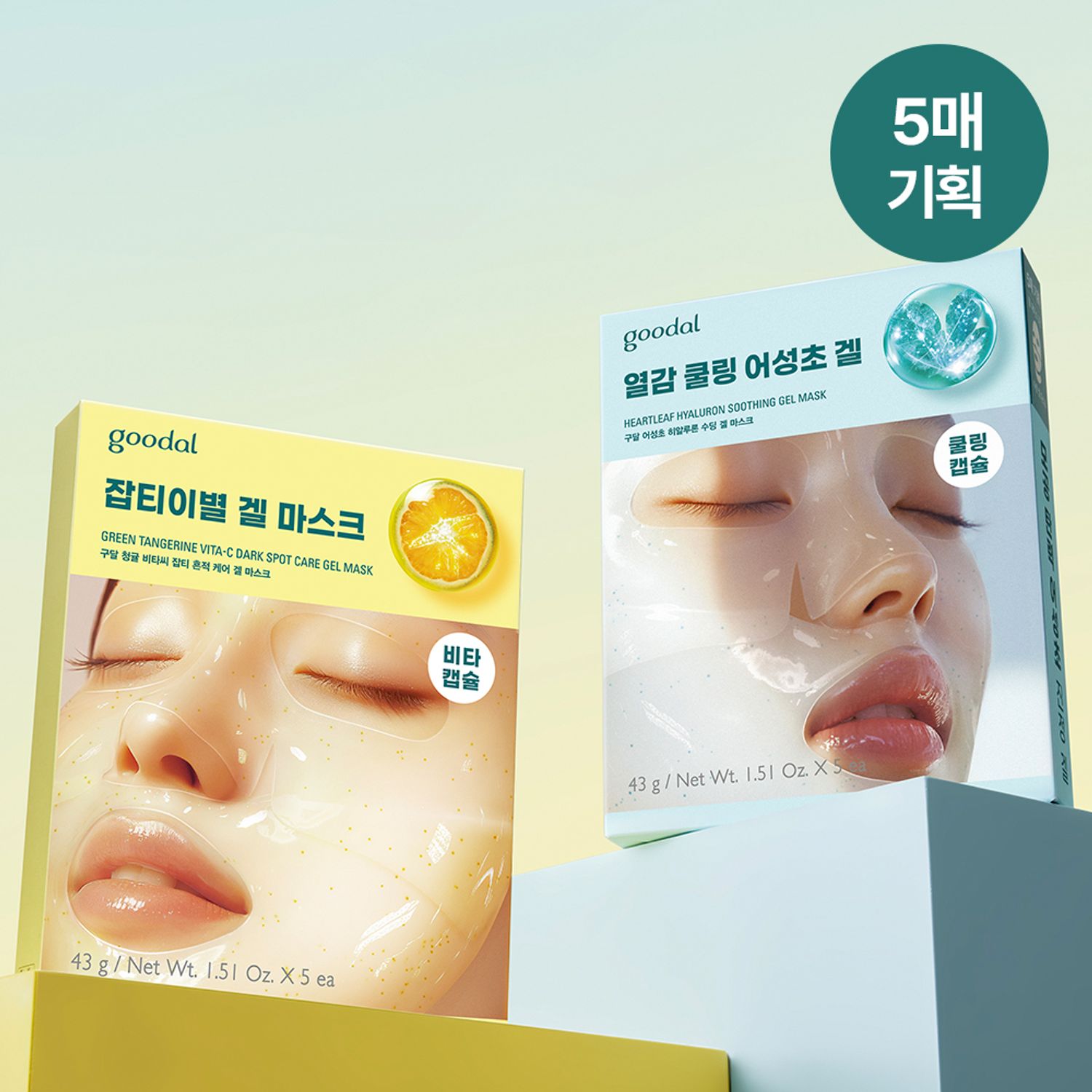 goodal Green Tangerine Vita-C Dark Spot Care Gel Mask Sheet 5ea | OLIVE YOUNG Global