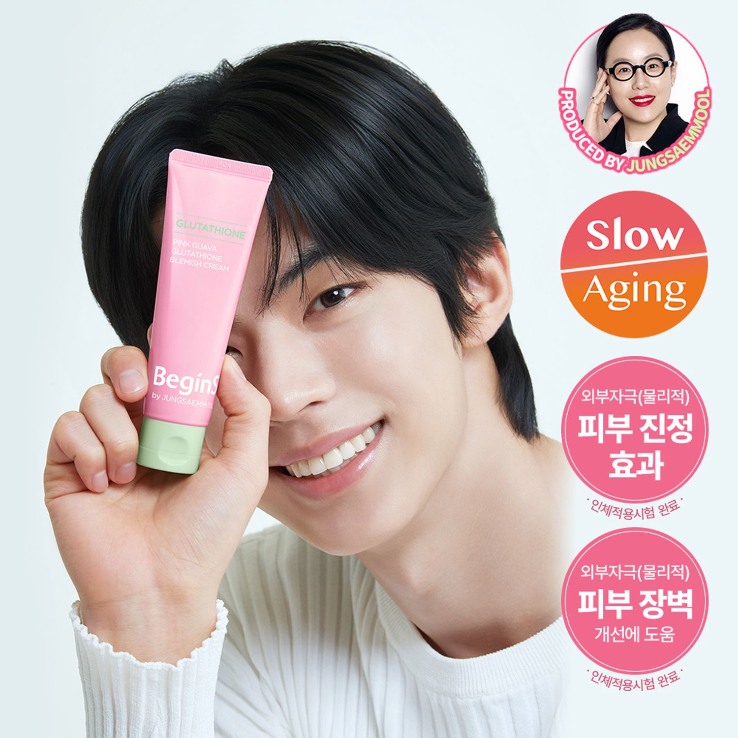 begins by JUNGSAEMMOOL Pink Guava Glutathione Blemish Cream 50ml | OLIVE YOUNG Global