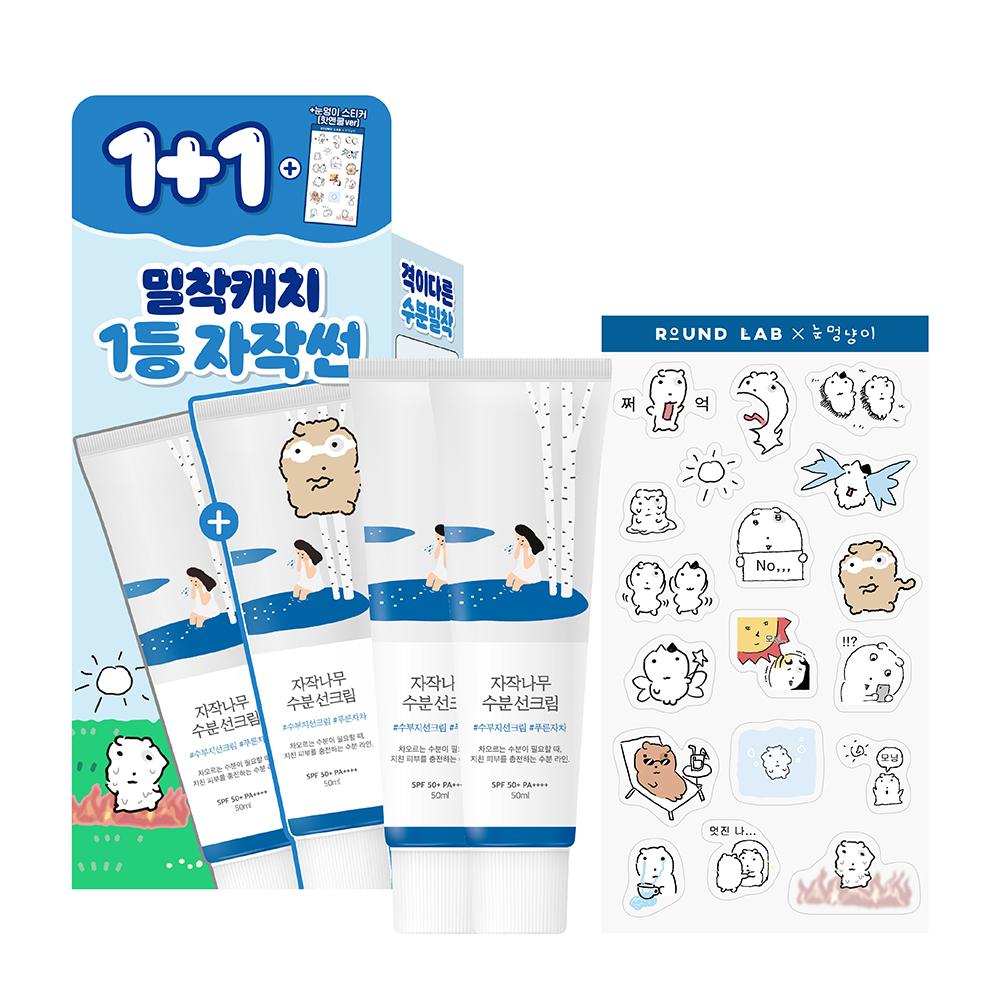 [Nunmeongi Edition] ROUND LAB Birch Juice Moisturizing Sunscreen 50ml 1+1 Set (+Stickers)
