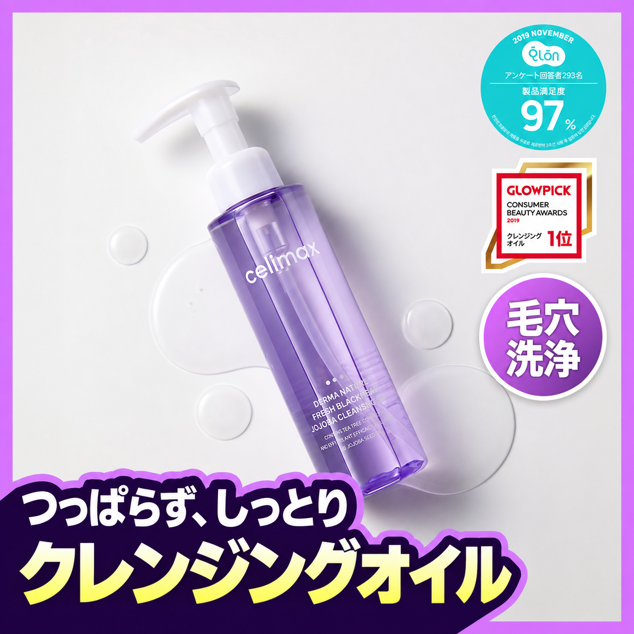 manyo ハーブグリーンクレンジングオイル企画（オイル200ml+弱酸性