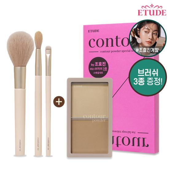 ETUDE Contour Powder Brush 3 piece set