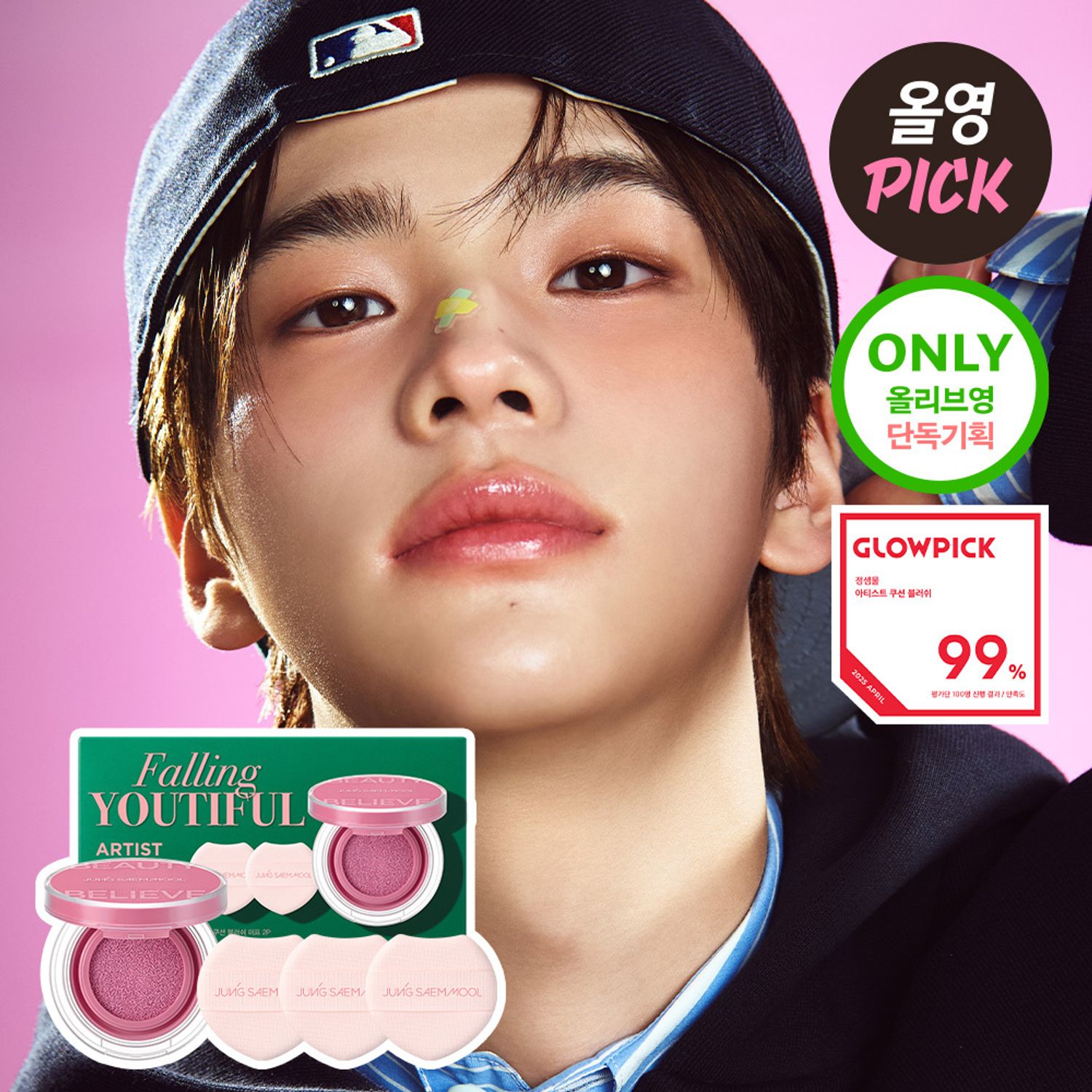 JUNGSAEMMOOL Artist Cushion Blush | OLIVE YOUNG Global