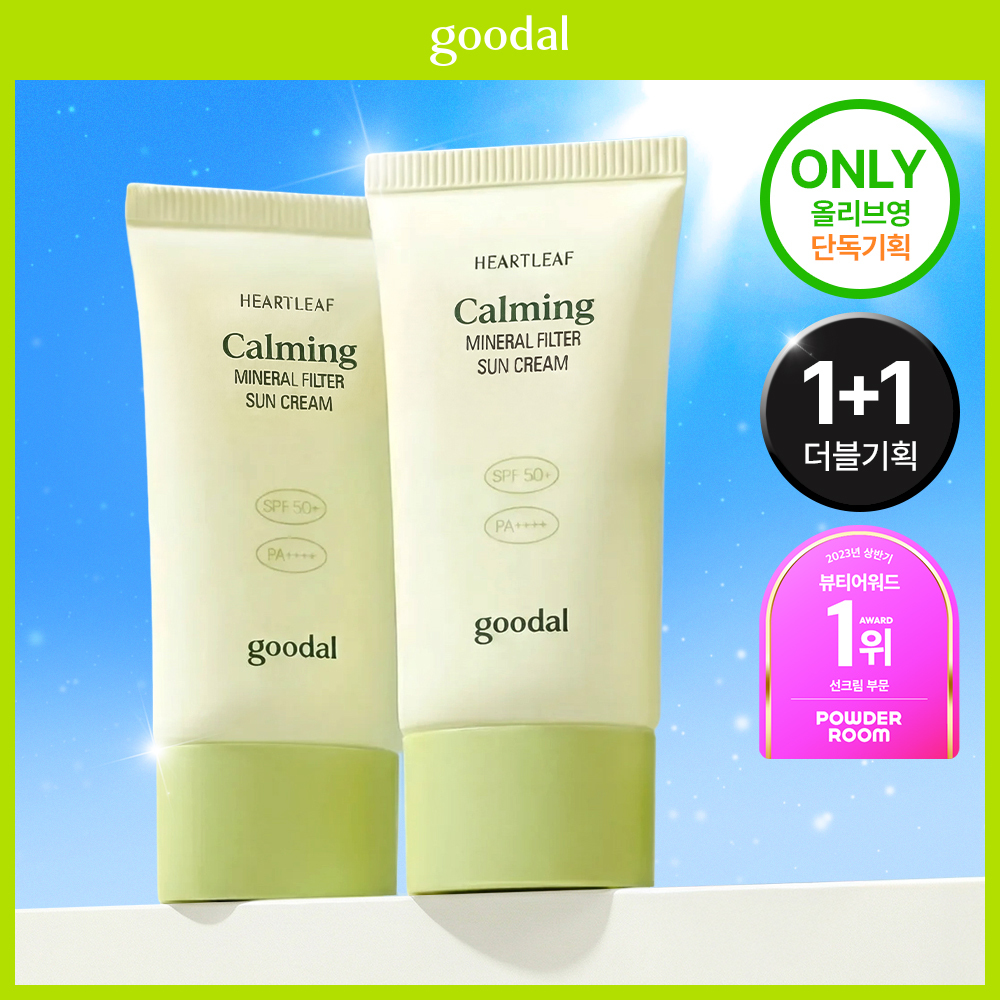 Teletubbies EDITION] goodal Heartleaf Calming Mineral Filter Sun