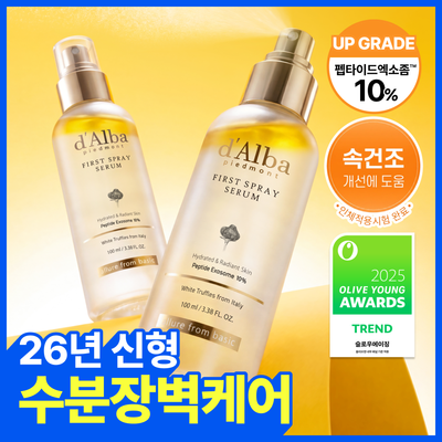 [Upgraded][SET] d'Alba White Truffle First Spray Serum Peptide 100mL+100mL