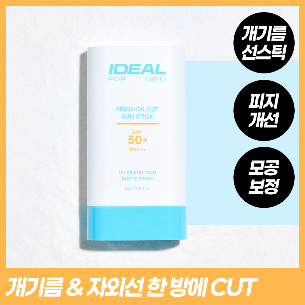日焼け止め Jiyong Ideal for Men フレッシュオイルカット日焼け止めスティック 18g 1+1