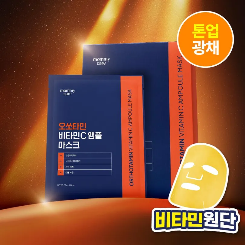Orthotamin Vitamin C Ampoule Mask Sheet
