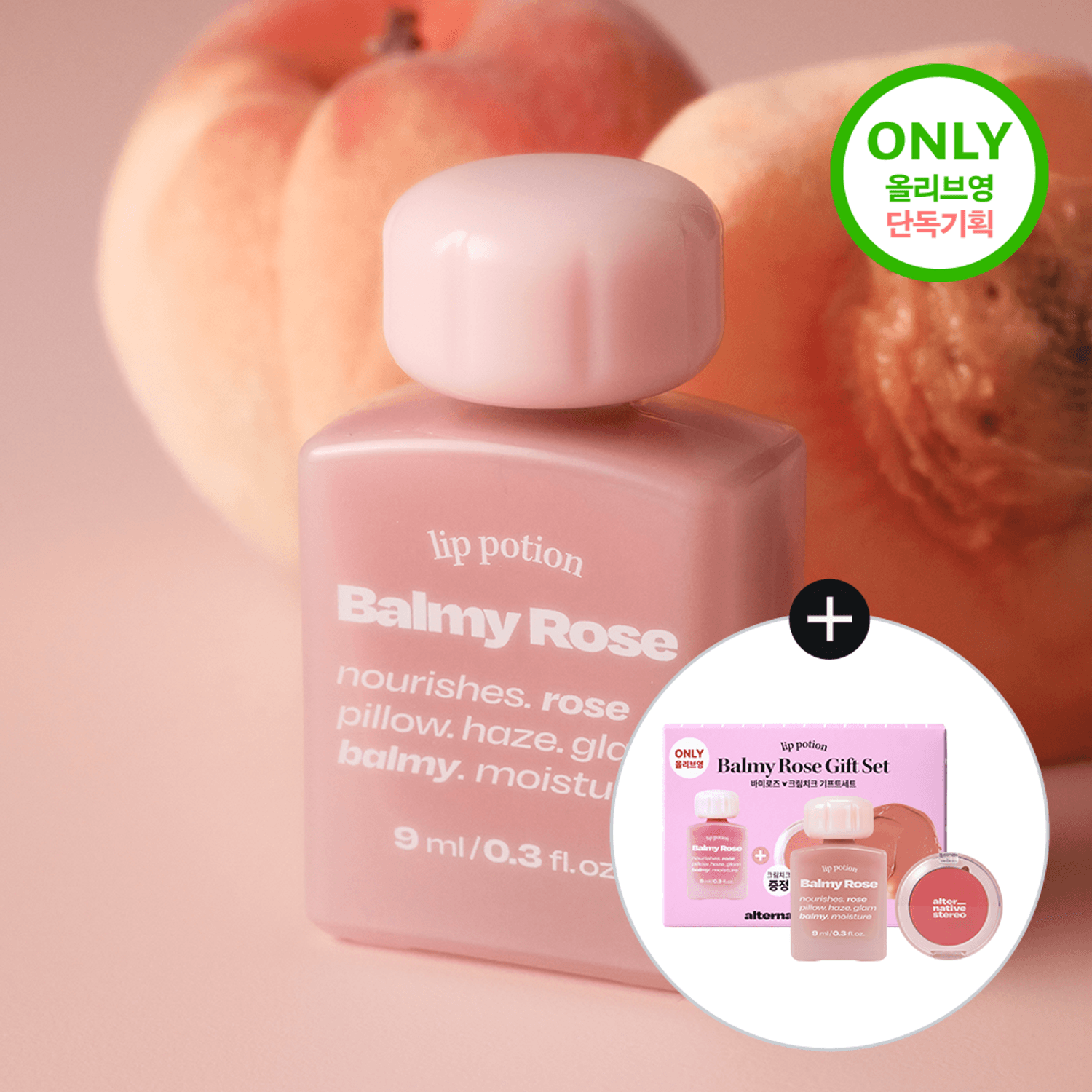 Alternative stereo Lip Potion Balmy Rose 9ml | OLIVE YOUNG Global