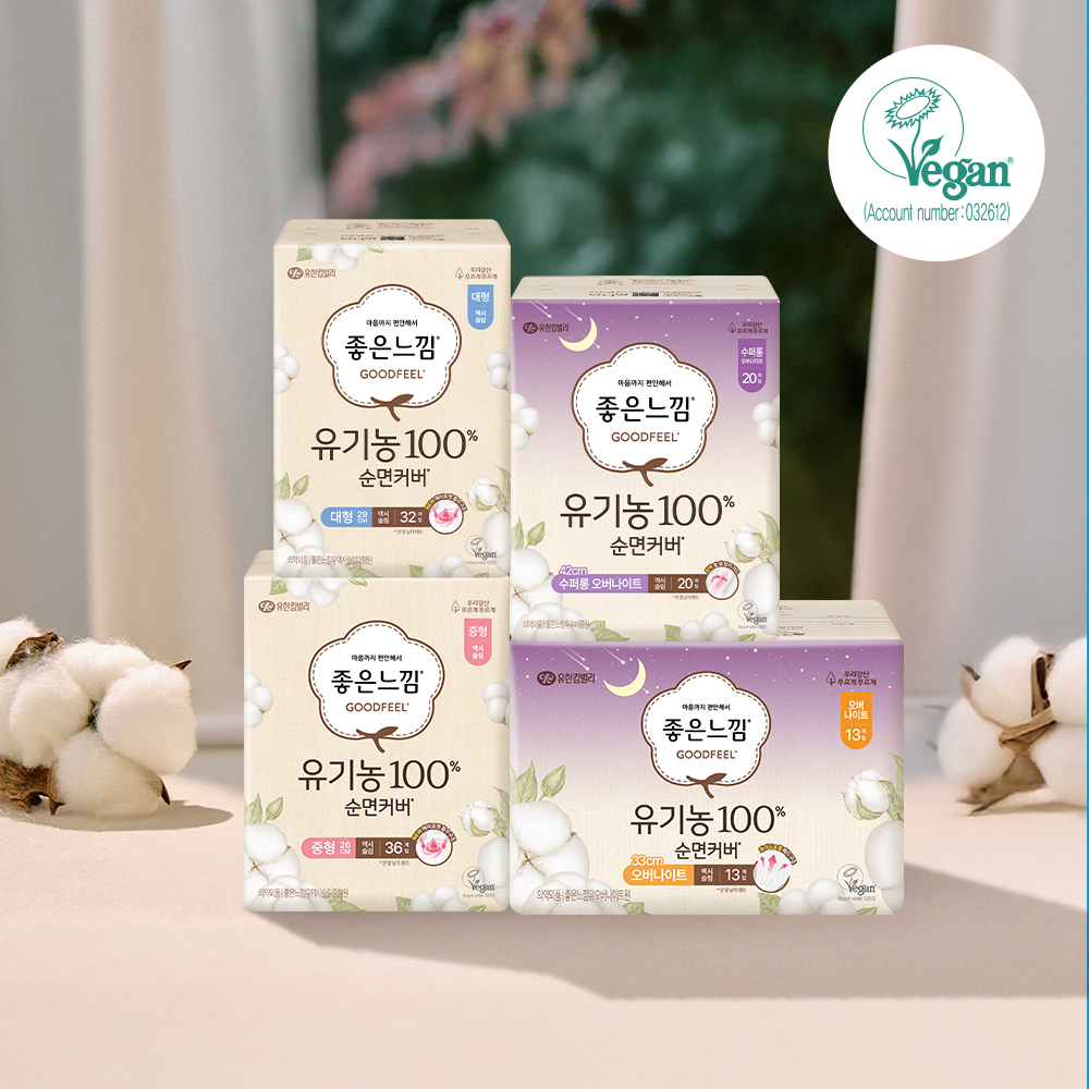 Good Feel 100% Cotton (Maxi Slim/Ultra Slim/Overnight/Panties)