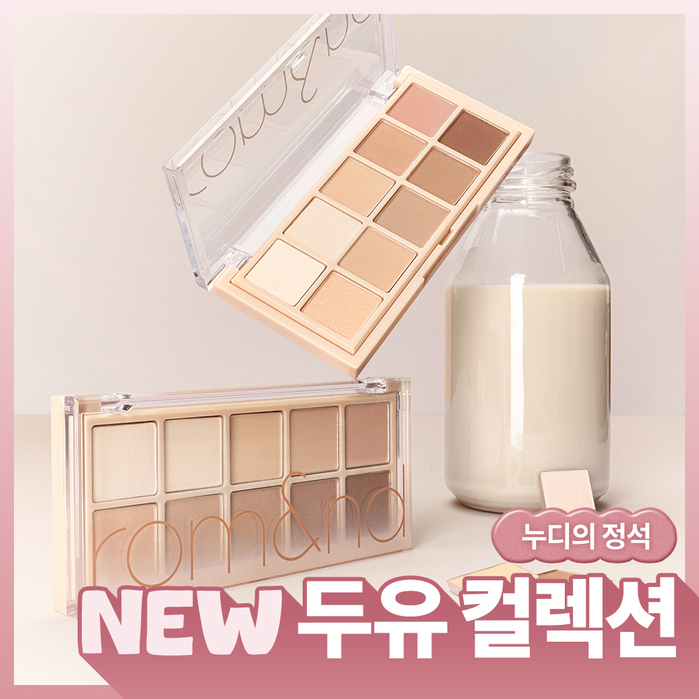 tanさんリクエストコスメ rom＆nd ベターザンパレット (全16種) | OLIVE YOUNG Global