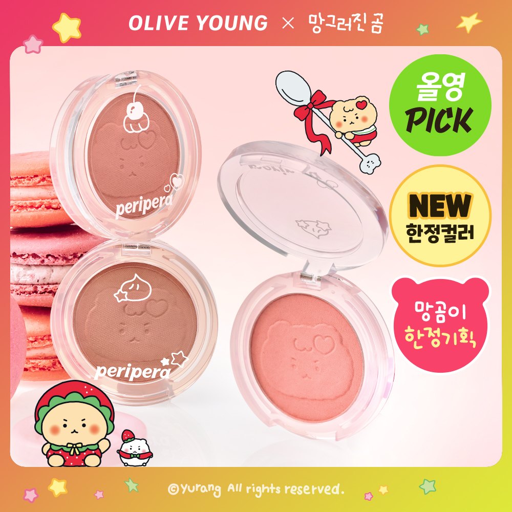 Shop ペリペラ | OLIVE YOUNG GLOBAL