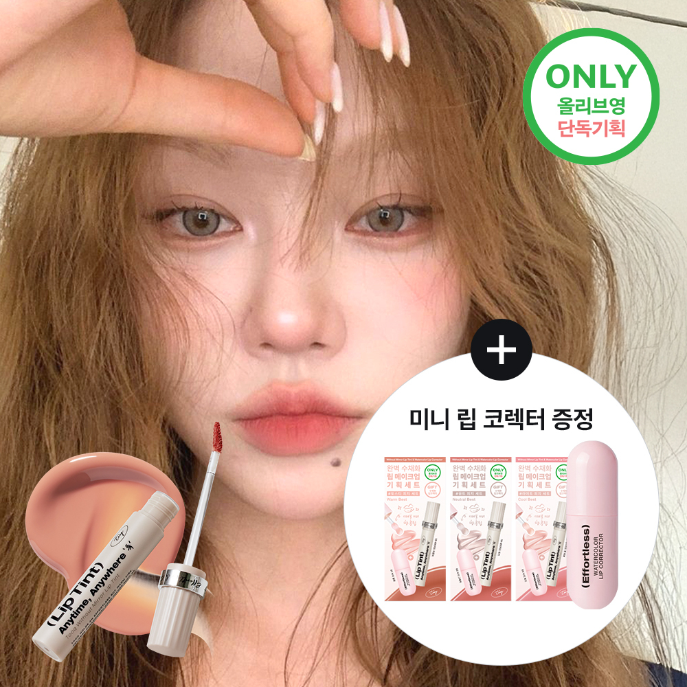 Tooq Without Mirror Lip Tint (Set/Single) (20 Colors) | OLIVE