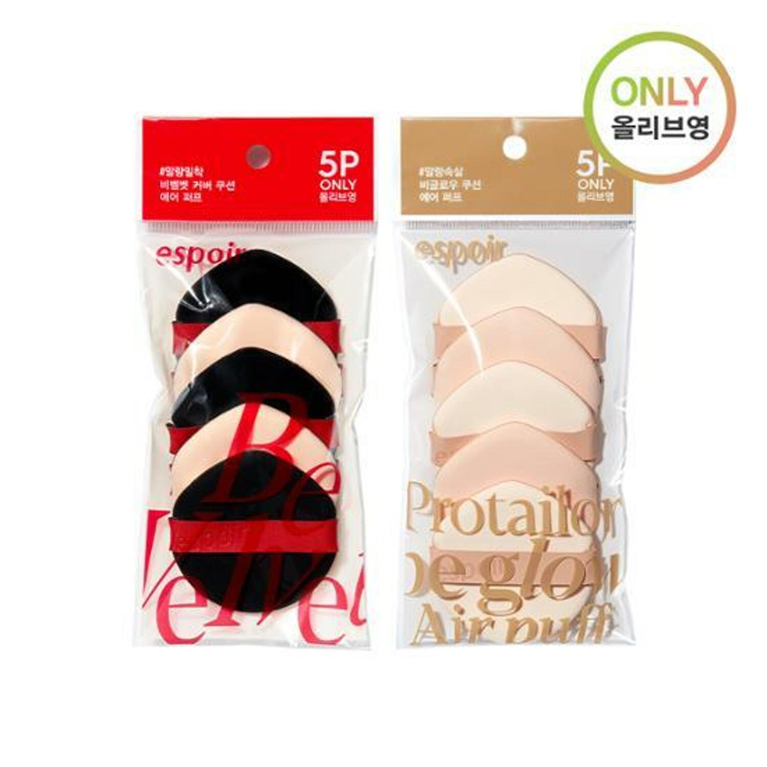 espoir Be glow / Be velvet air Purff
