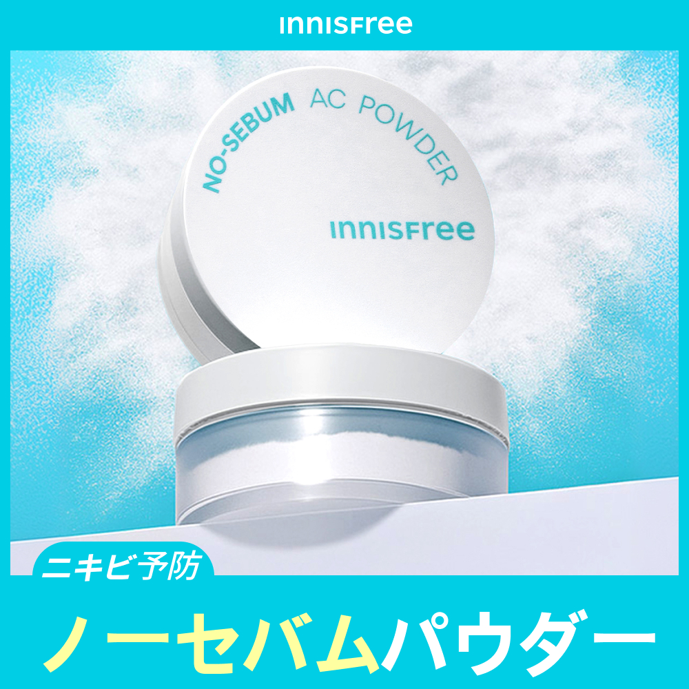 innisfree ノーセバムACパウダー 5g | OLIVE YOUNG Global
