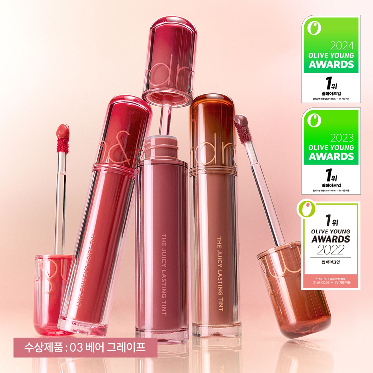 rom&nd The Juicy Lasting Tint 3.5g | OLIVE YOUNG Global