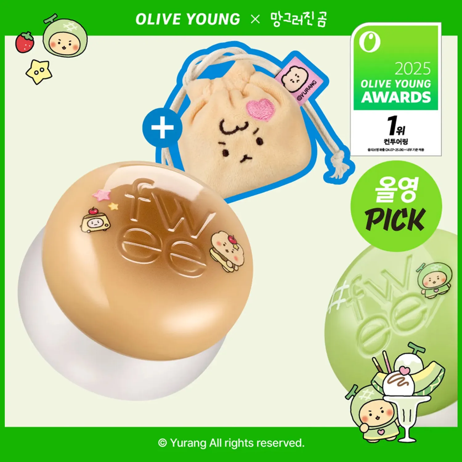 망고미 에디션 프위 리플 & 치크 블러리 푸딩팟 세트