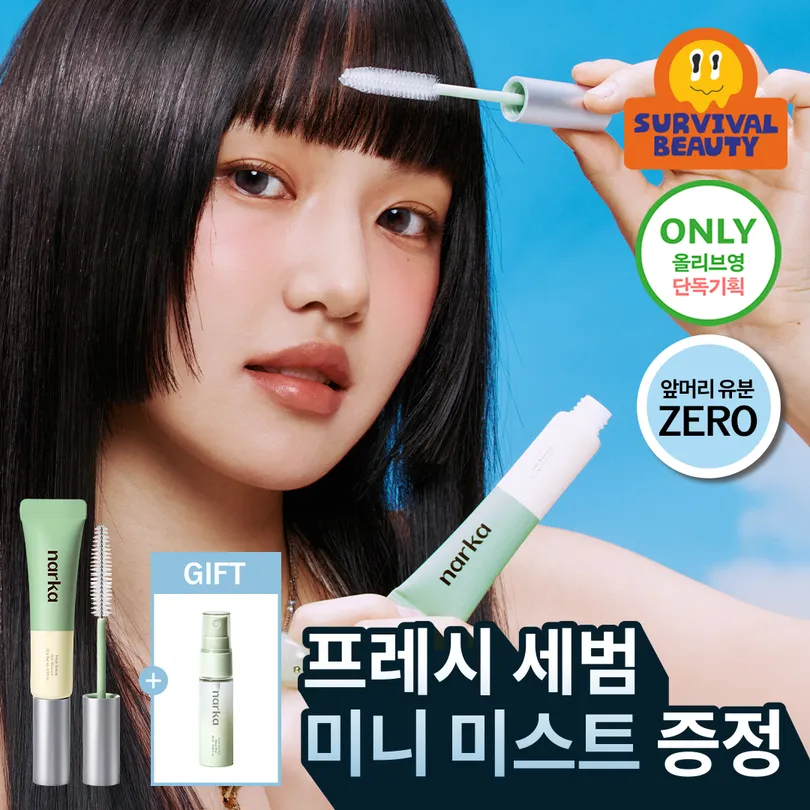 narka 나르카 프레시 세범 헤어 마스카라 기획(세범 미스트 미니 증정)