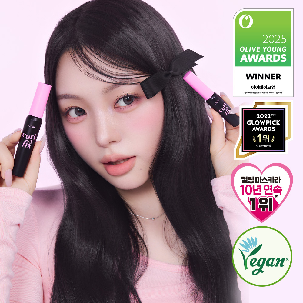 ETUDE カールフィックスマスカラ (セット/単品) (全5色) | OLIVE YOUNG