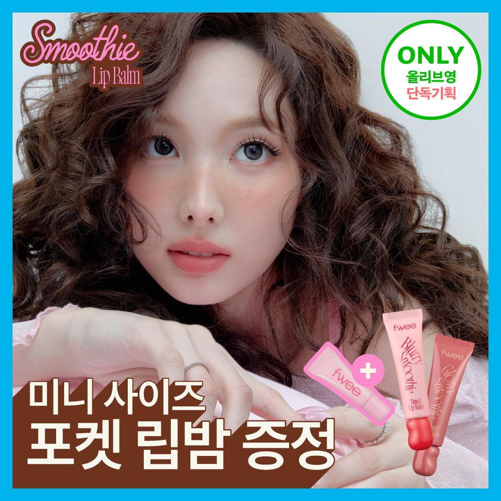 SIMIHAZEBEAUTY スーパースリックミニリップバーム 1g | OLIVE YOUNG