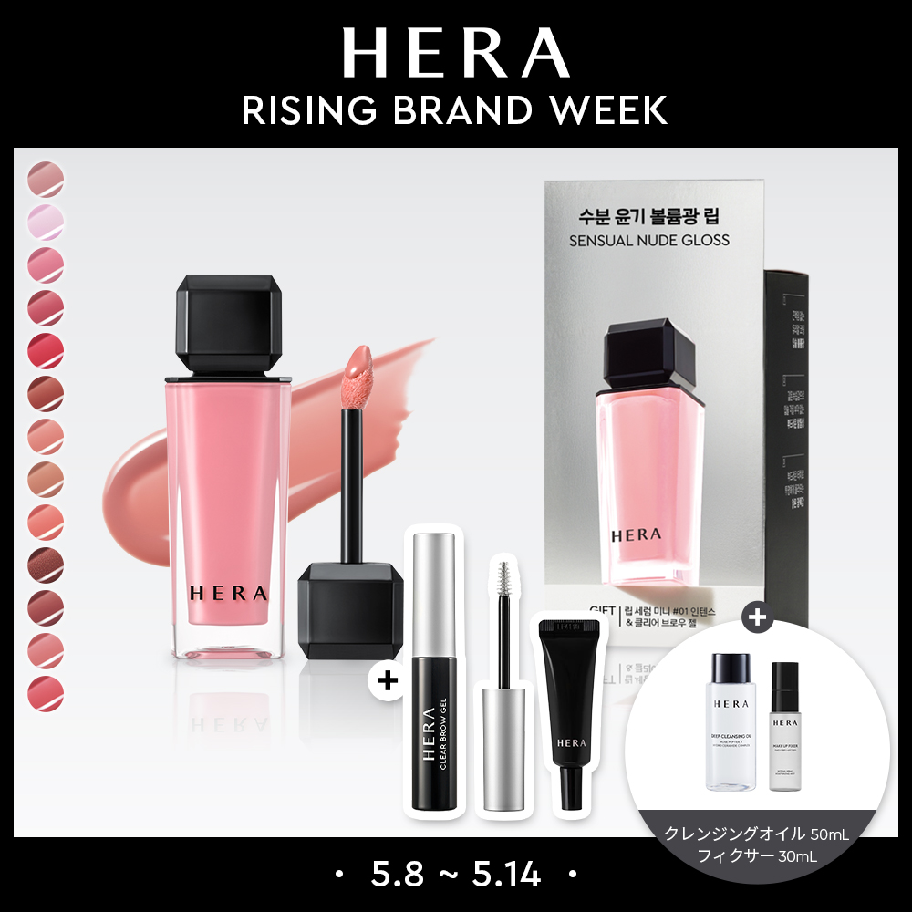 OY限定カラー] HERA センシュアルヌードグロス (全15色) | OLIVE YOUNG