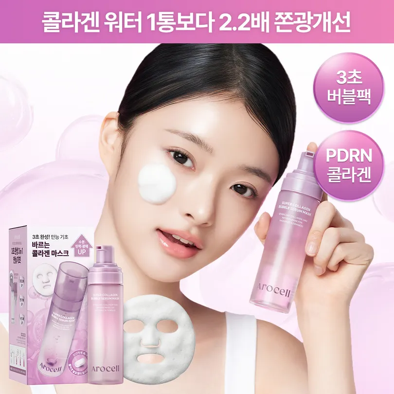 Super Collagen Bubble Serum Mask