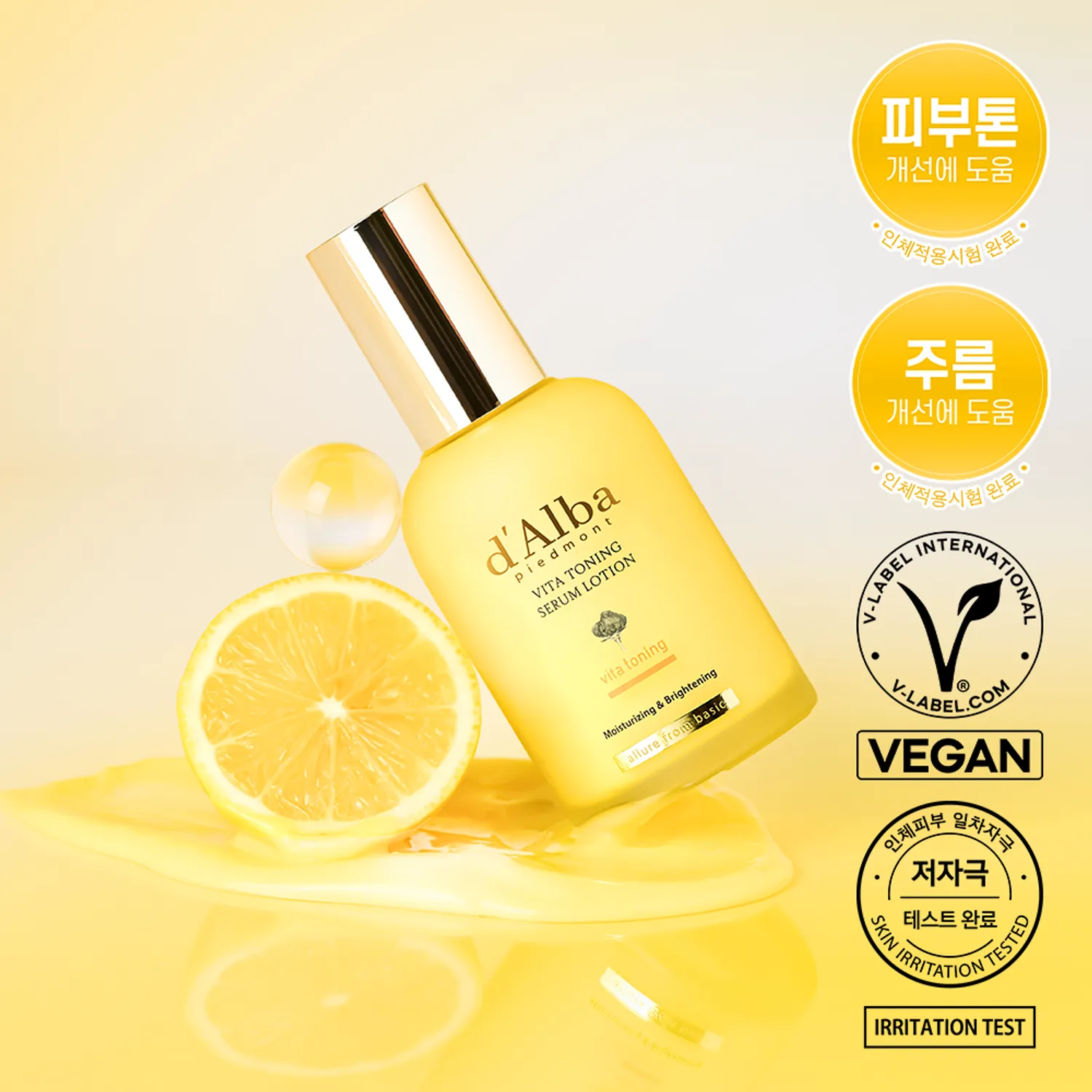 d'Alba Vita Toning Serum Lotion 100ml | OLIVE YOUNG Global d'Alba Vita Toning Serum Lotion 100ml | OLIVE YOUNG Global