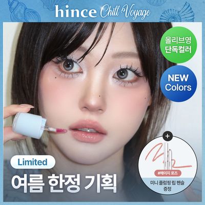 hince Raw Glow Gel Tint (Set/Single) (25 Colors)