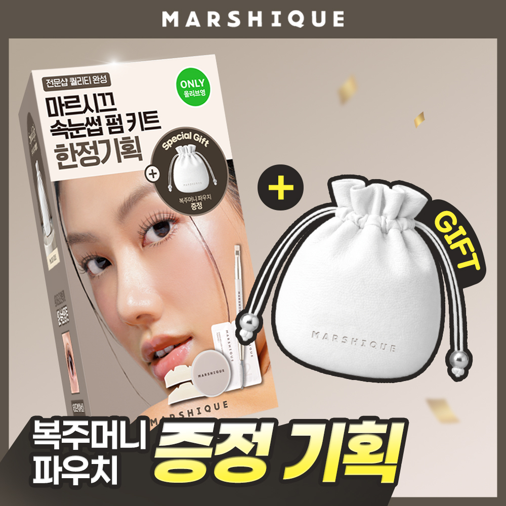 MARSHIQUE エンリッチドラッシュ&ブローセルフパーマキット7回分 (企画