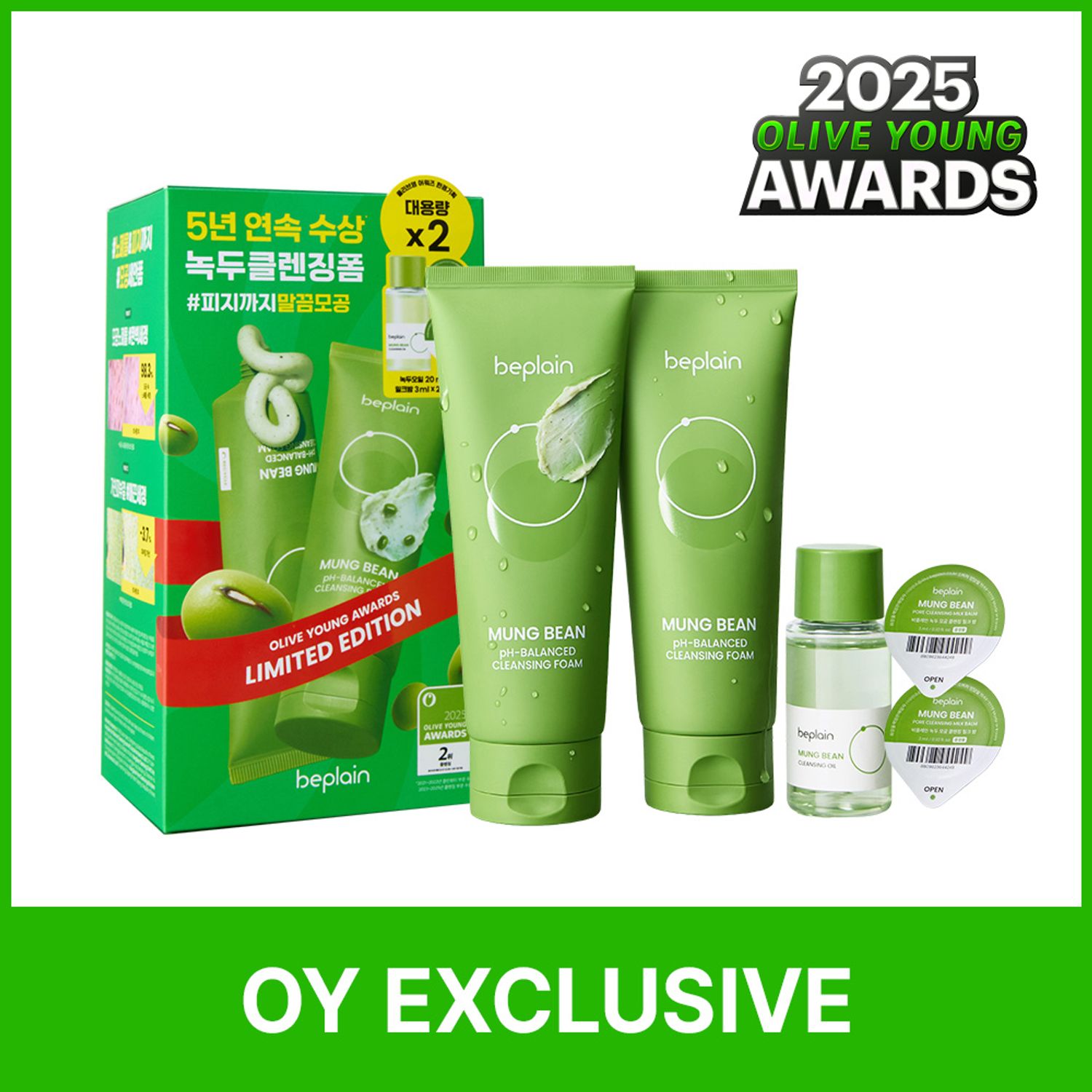 ★2025 Awards★ beplain Mung Bean pH-Balanced Cleansing Foam 160ml Limited Double Pack (+Cleansing Oil 20ml+Cleansing Milk Balm 3ml* | OLIVE YOUNG Global