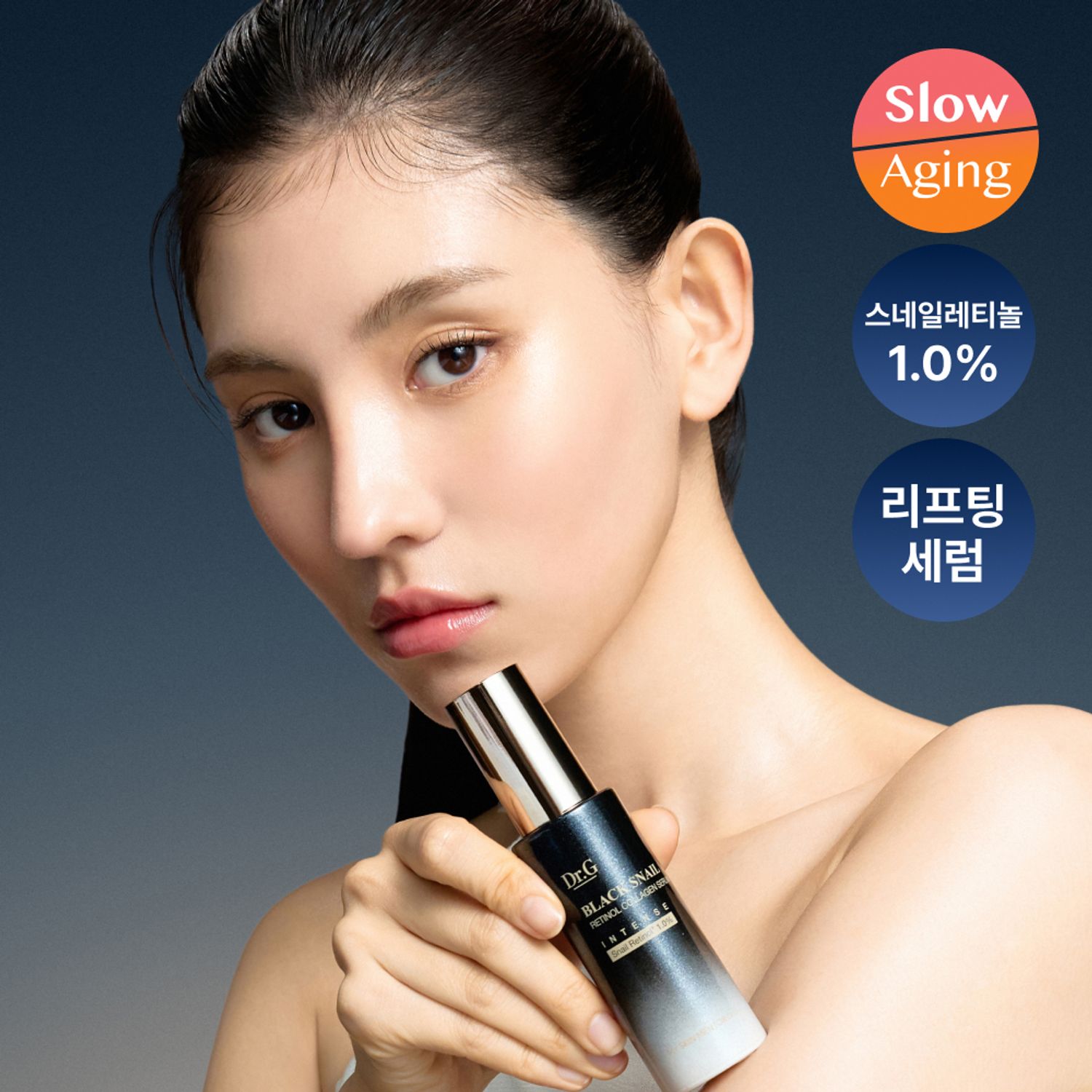 Dr.G Black Snail Retinol 1.0 Collagen Serum Intense 30ml | OLIVE YOUNG Global